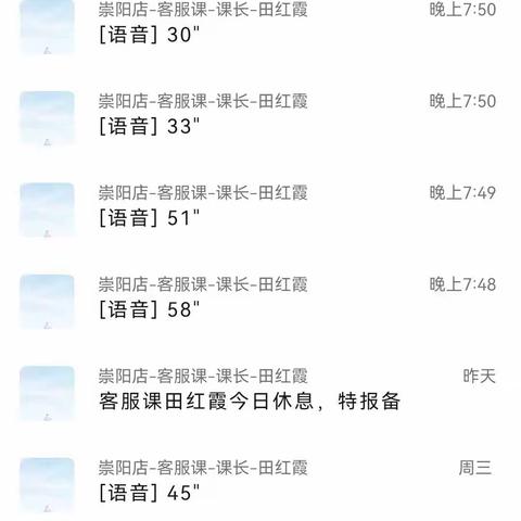 客服课普通话朗读，应读3人，实读2人，1人休假