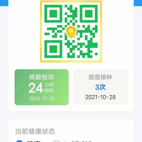 客服课健康码应扫2人，实扫2人