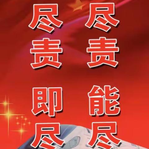 敬畏规章，安全意识在我们心中