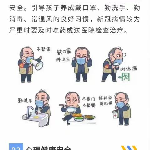 青苹果幼儿园关于线上教学和寒假假期安全告家长书