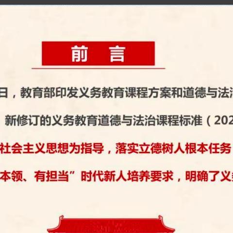 学习新课标 树立新理念 明确新航向——临沂武德小学组织全体教师学习新课程标准活动纪实