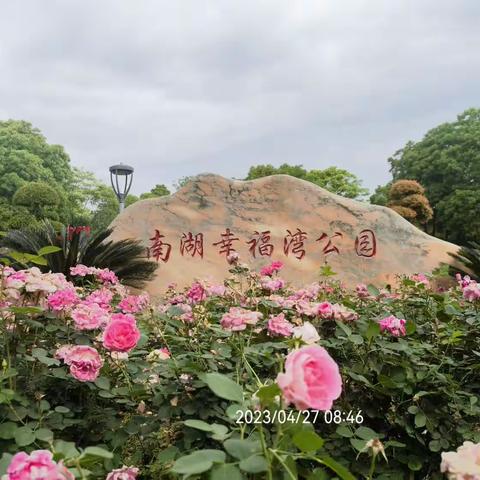 幸福湾公园