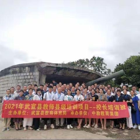 不忘初心，争做教育改革领路人