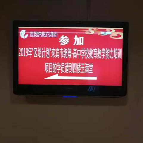 培训第三天：新时代的教师专业发展与教育实践