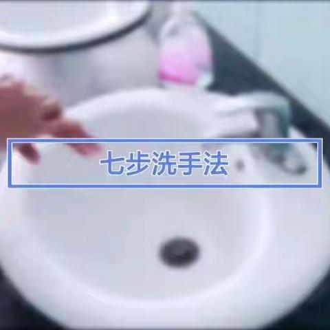 学校“用心”家长“放心”—— 白庙小学“云上”家长培训会