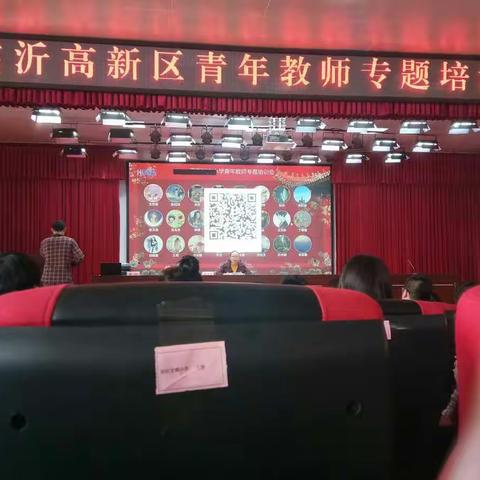 2019青年教师培训体会