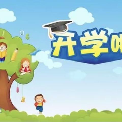 💗凯达幼儿园开学典礼💗