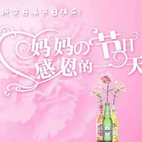 万江风临美丽湾幼儿园K2A班2018-5-11“妈妈，我爱您”母亲节活动