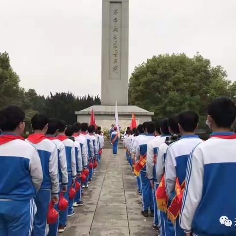 鲜花寄哀思 传承慰英魂       ——无为四中开展清明祭英烈活动