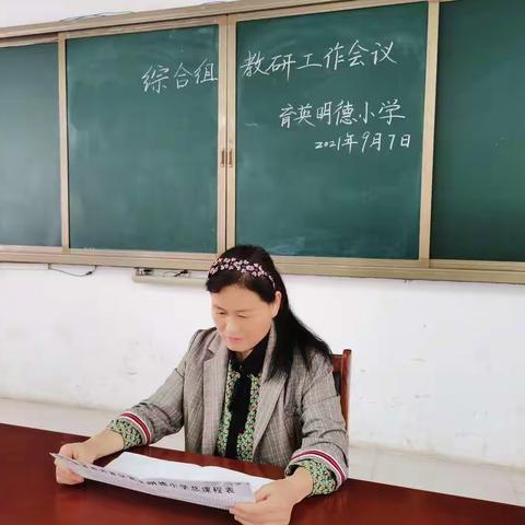 美育促乐学，教研促成长---记育英明德综合组教研活动