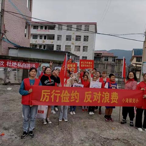 “厉行节约，反对浪费”