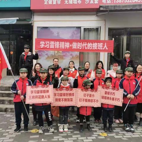 学习雷锋精神 做时代的接班人