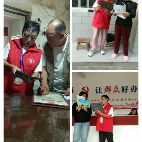 立足平凡岗位，做好网格小事