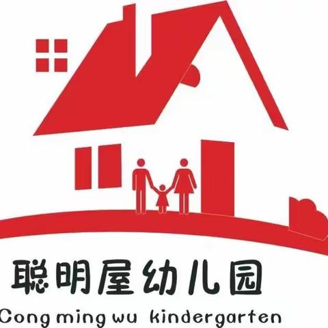 聪明屋幼儿园2022元旦节放假通知