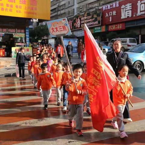 雅礼幼儿园《快乐购物，助我成长》社会实践活动