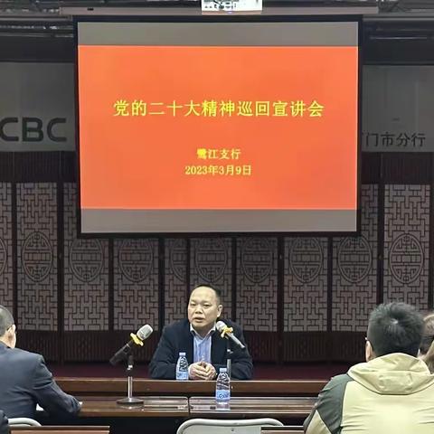 厦门分行工会开展“奋进新征程  建功新时代”党的二十大精神巡回宣讲活动