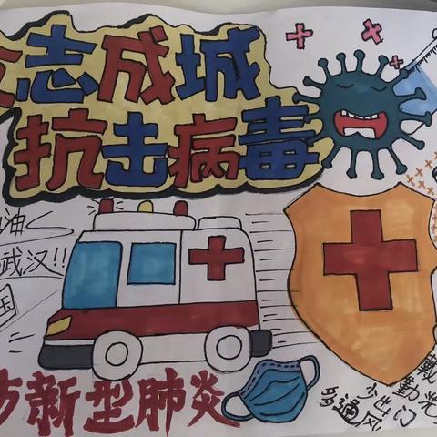 抗击疫情，我们在行动。