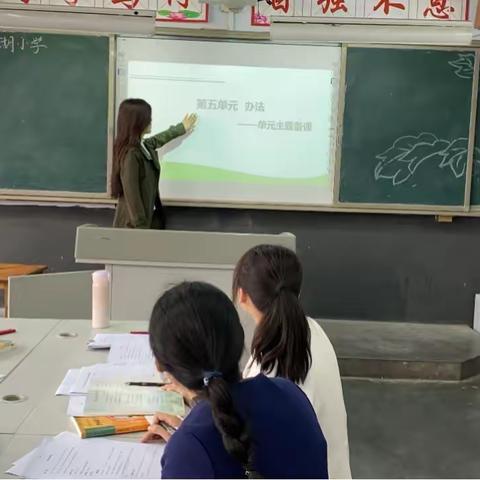 群策群力共提升，献智献谋促成长——记五湖小学二年级语文组五六单元集体备课活动