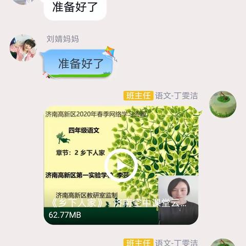 停课不停学，学习不延期
