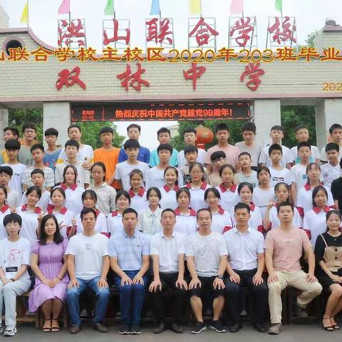 《203班纪念册》