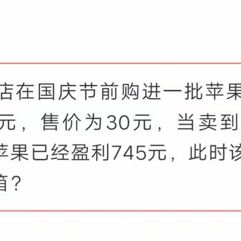 益民小学五年级6班，数学思维训练每日一题第13期。我练习我成长。