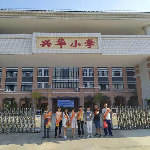 阳春市兴华小学六（2）班护卫队的风采。
