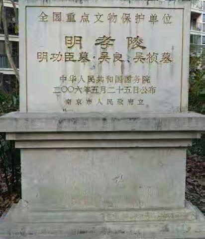 明孝陵之谜