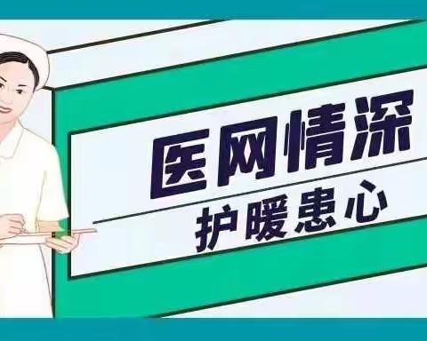 历城区人民医院🏥互联网+护理服务，我们一直都在