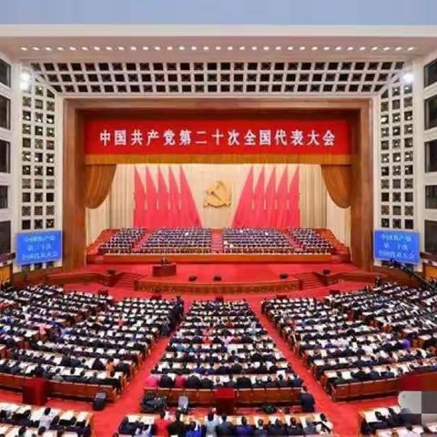 砥砺奋进新征程 培根铸魂育新人——实验高中学习贯彻党的二十大会议精神