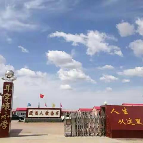 耳字壕小学――教研室专家“课堂诊脉”语文教研活动