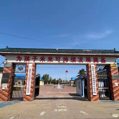 躬耕教坛 强国有我——教师节系列活动报道（副本）