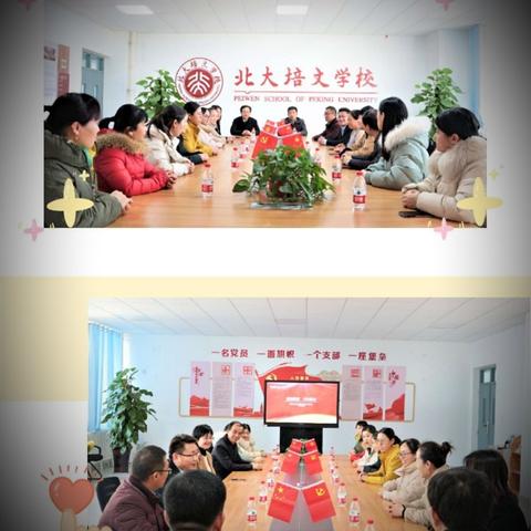 北大培文，腾飞七•二，加油～
