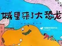 示范幼儿园线上课程                                                          ——大班年级第六期活动指南