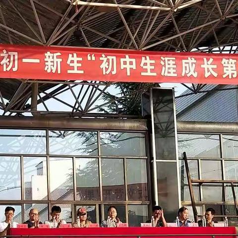 株洲长鸿实验学校2020初一新生 “初中生涯成长第一课”