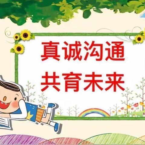 锦湖幼儿园线上家长会通知