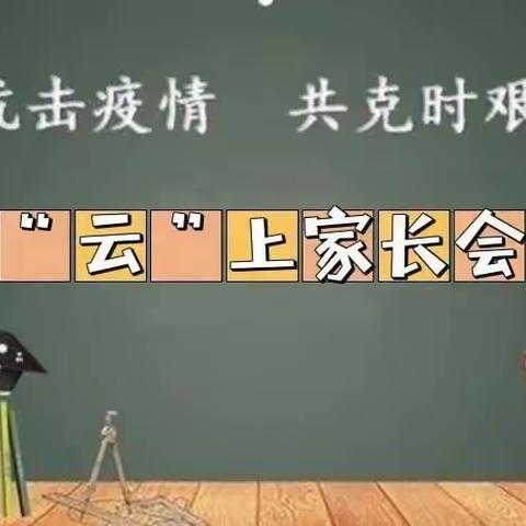线上相约   成长相伴——大风车幼教