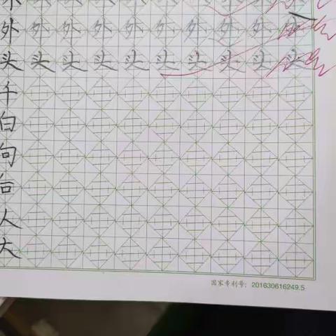 灵犀硬笔书法陈老师的美篇