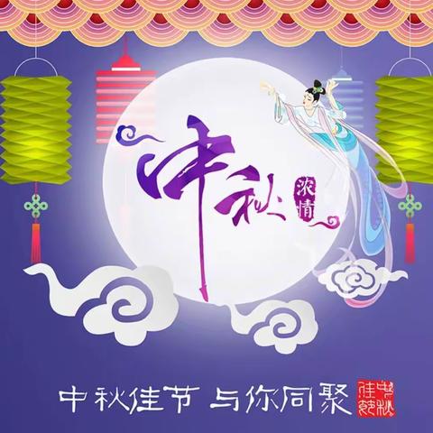 浓情中秋 🌹天源有礼