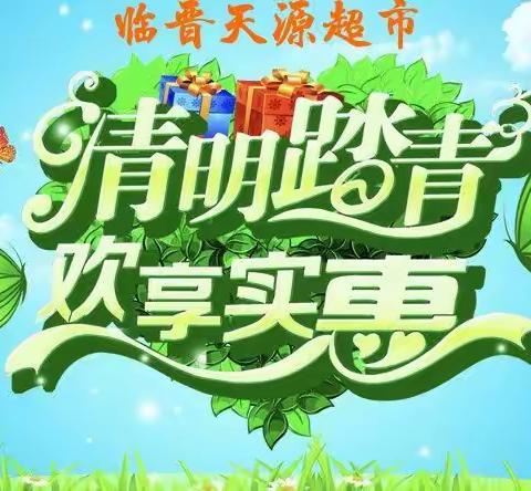 临晋天源的美篇