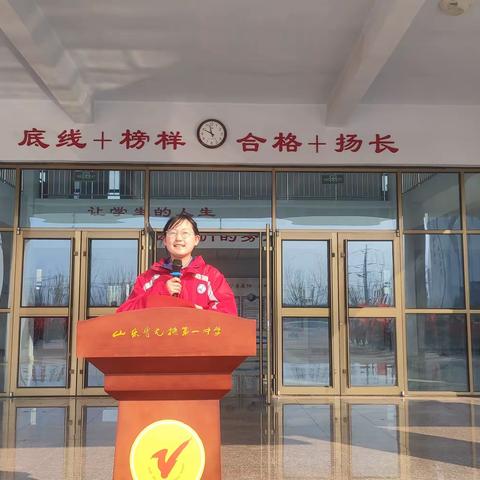 学习改变命运，习惯成就人生——无棣一中“行为习惯加强月”专题升旗仪式