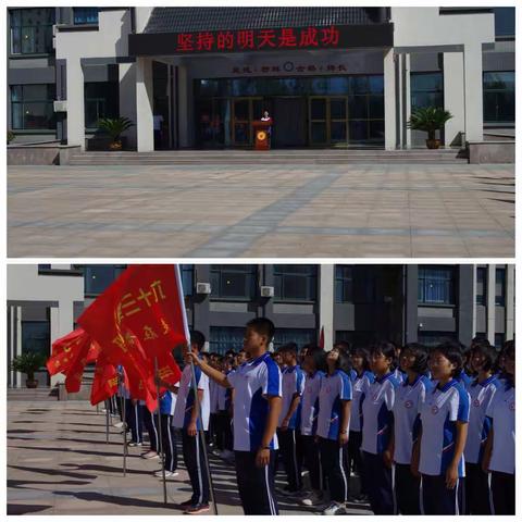 坚持的明天是成功——无棣一中南校区主题升旗仪式