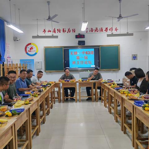 踔厉奋发新时代，扬帆启航新征程！——无棣一中63级高一第一届班主任论坛胜利召开