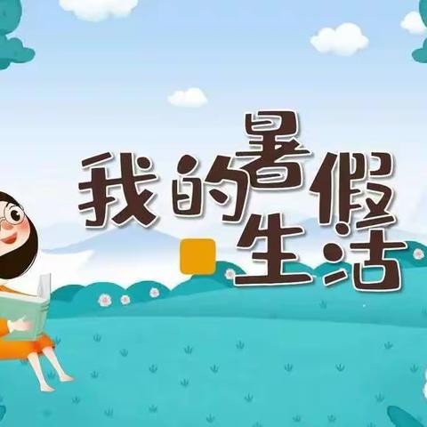 七彩假期”作业之实践类篇(二十五)——肥乡镇蔡庄小学