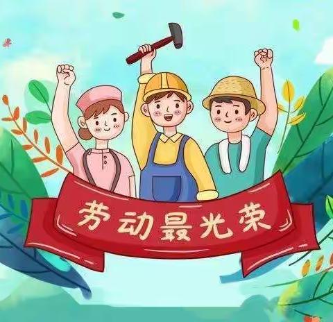 七彩假期”作业之实践类篇(十)——肥乡镇蔡庄小学