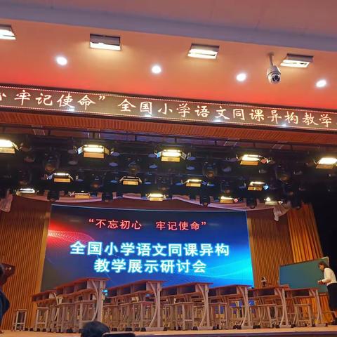 河南洛阳同课异构，绽放语文精彩