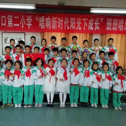 北闸口第二小学“唱响新时代  阳光下成长”班班唱比赛活动