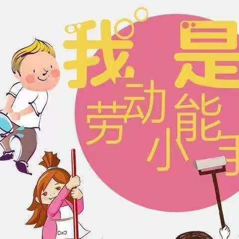 宁条梁镇中心小学“卫生与劳动习惯教育养成月”——四四班活动记录