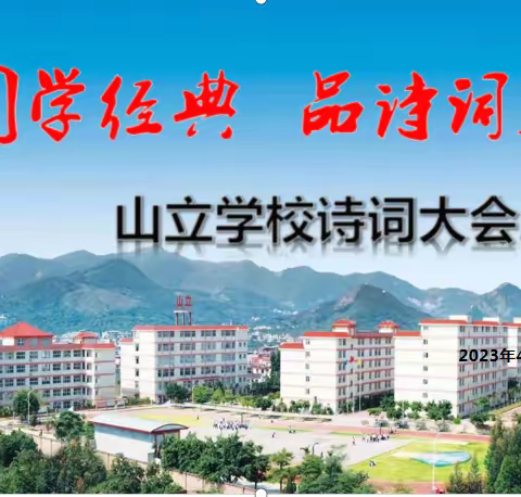 赏国学经典，品诗词文化