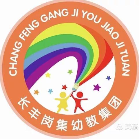 岗集幼教集团海贝丽景幼儿园——🌸“童年绘六一，缤纷冷餐会 ”🌸主题活动