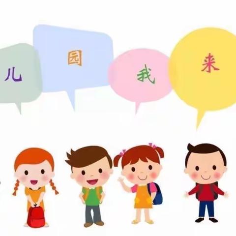 小班幼儿入园这样做，开学后可缓解分离焦虑！